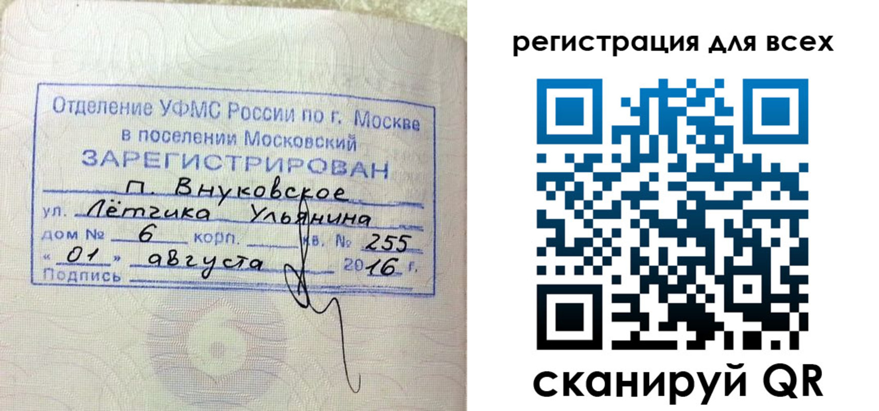 временная регистрация недорого в Вичуге