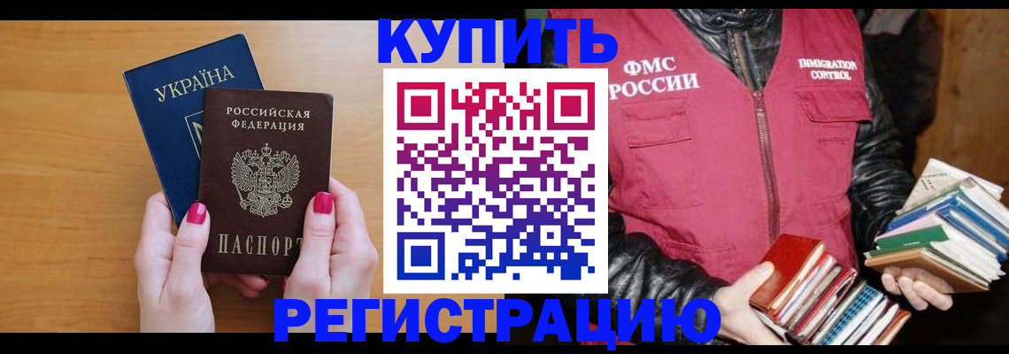 временная регистрация собственник в Вичуге