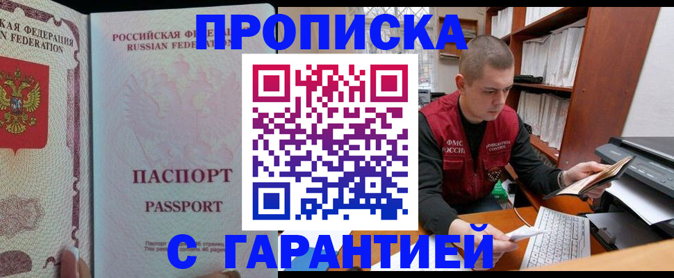 временная регистрация в Вичуге