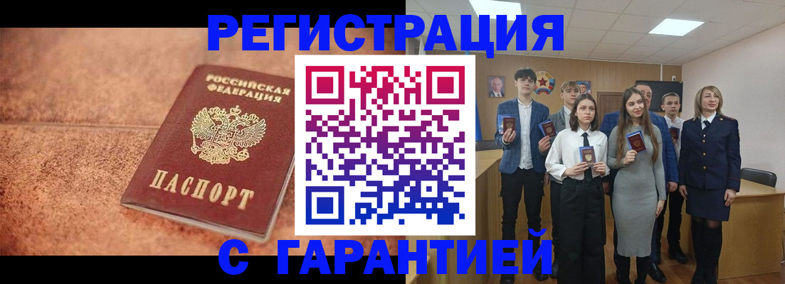 прописка иностранных граждан в Вичуге