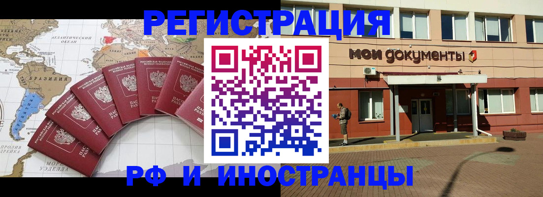 прописка регистрация в Вичуге