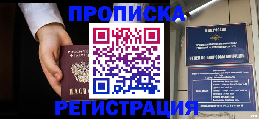 регистрация для школы в Вичуге