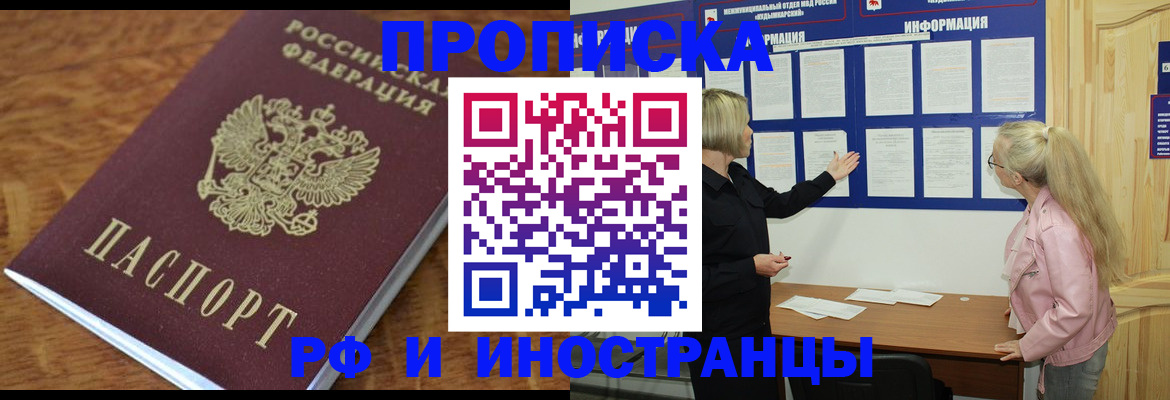 миграционный учет в Вичуге